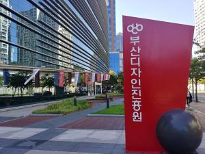 '부산디자인캠퍼스' 참여 청년 모집, "현장 맞춤형 차세대 디자이너 양성"