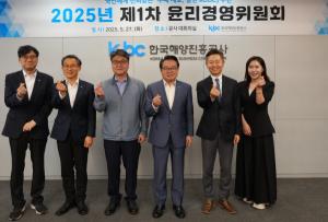 해양진흥공사 "윤리경영 추진계획 심의, 지속가능성장 기반 다져"