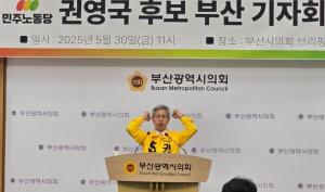 권영국 “정권교체 넘어 사회대개혁! 불평등 넘어 함께 사는 사회로!”