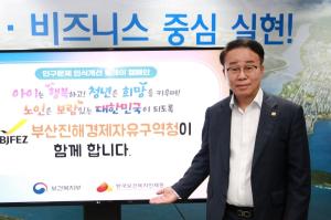 박성호 부진경자청장 "인구문제 사회적 인식개선, 정책적 노력 시급"