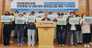 "보수 본산 역할 부산에서도 내란세력 잔재 뿌리 뽑아야"