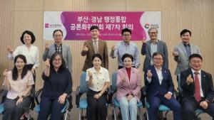 부산·경남 행정통합 공론화위, 분과별 재정특례·균형발전전략 모색