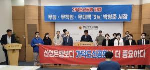 시민단체들 "가덕신공항 파행, 박형준 부산시장 규탄"