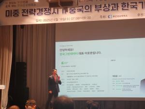 한국그린데이터 이호준 대표, 부산경제포럼 기업소개