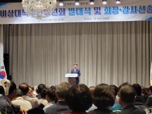 재부남해군향우회장에 박정삼 백송그룹 회장 취임