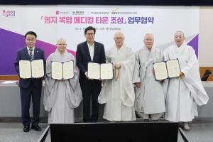 동국대병원 부산 유치 "서부산에 새희망".. '명지복합 메디컬타운' 조성